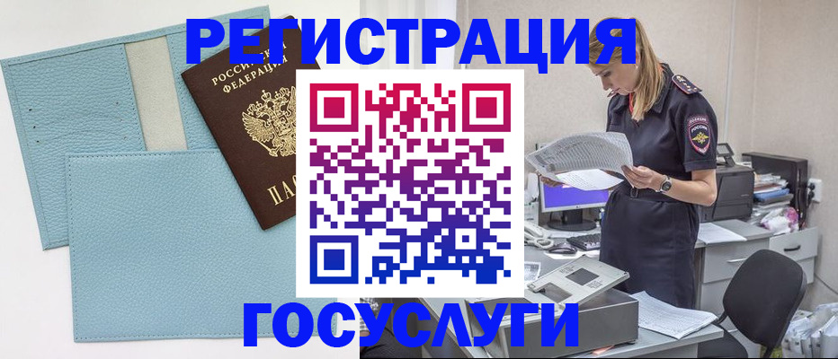 временная регистрация собственник в Курганской области