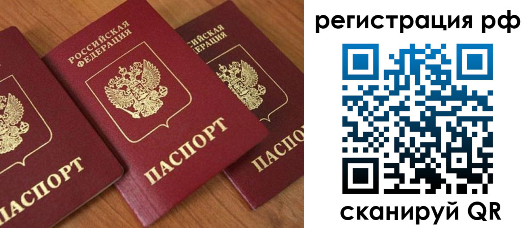 временная регистрация в Курганской области