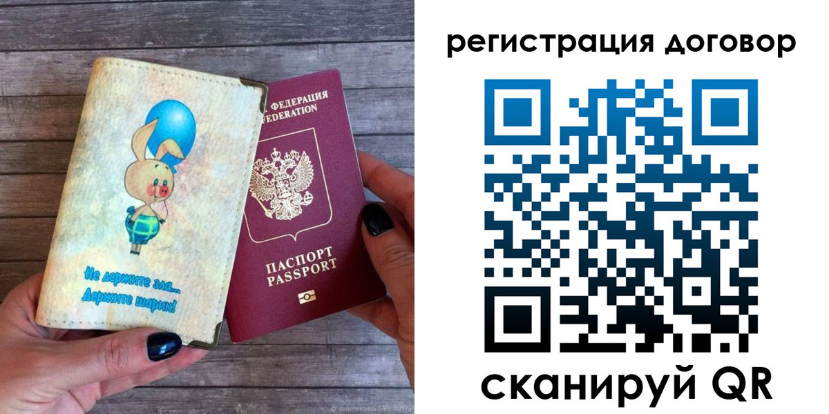 прописка поиск в Курганской области