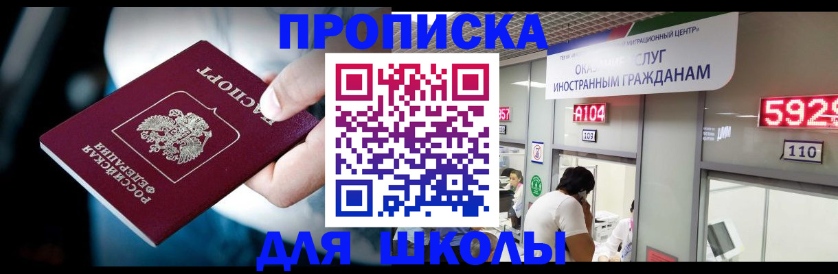 временная регистрация гарантия в Курганской области