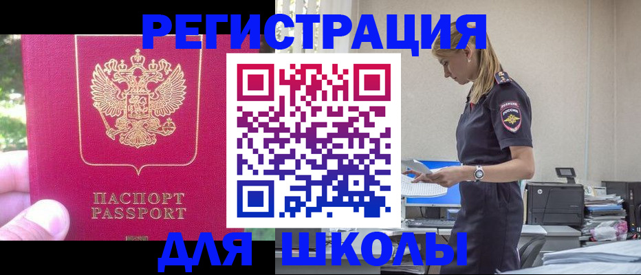купить прописку в Курганской области