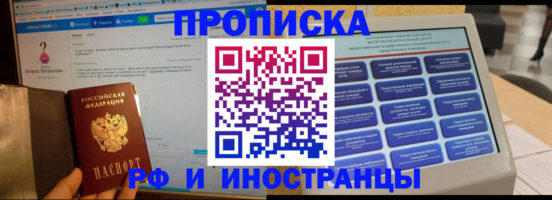 временная регистрация надежно в Курганской области