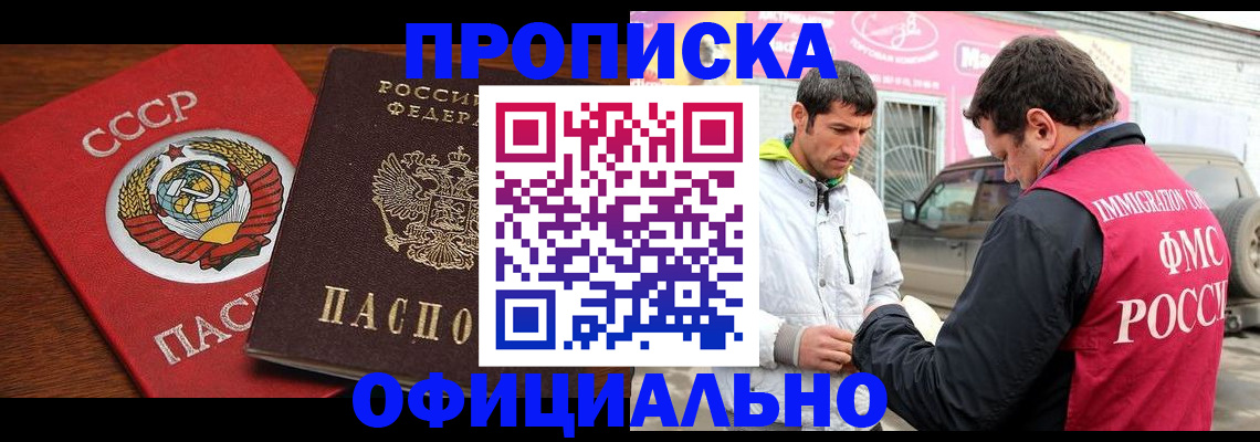 временная регистрация госуслуги в Курганской области