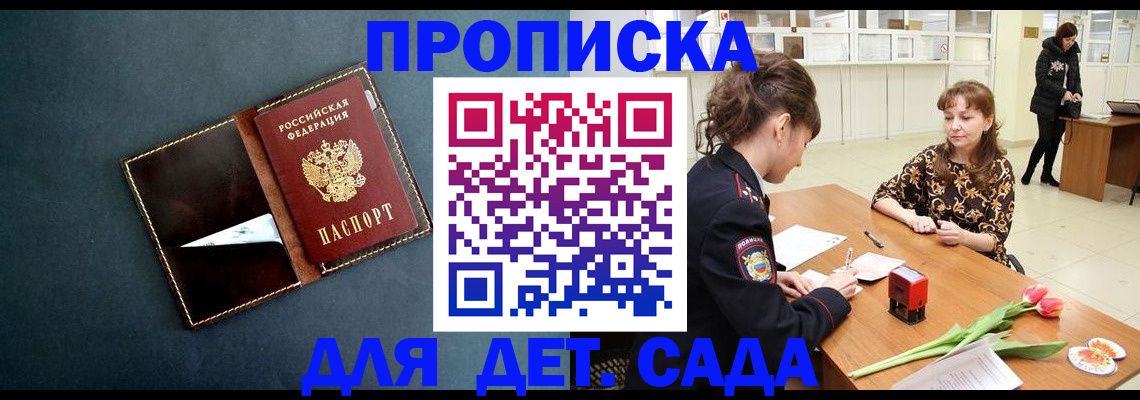 временная регистрация гарантия в Курганской области